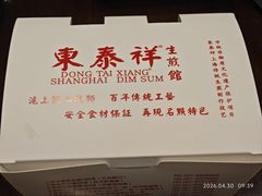 -东泰祥生煎馆(陕西南路店)
