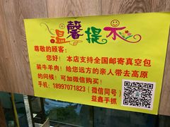 -清真·益鑫羊肉手抓馆(花园北街店)