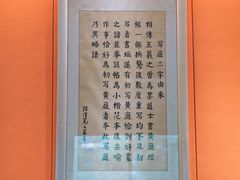 -写庭·鱼鲜川菜·宴请(铁像寺水街店)