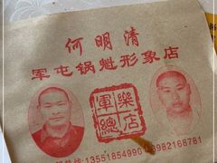 -白家高记肥肠粉(总店)