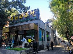 -老回回小吃(百万庄店)