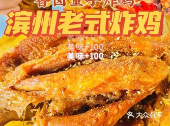 香酥干脆的炸童子鸡！炸鸡界的爱马仕！