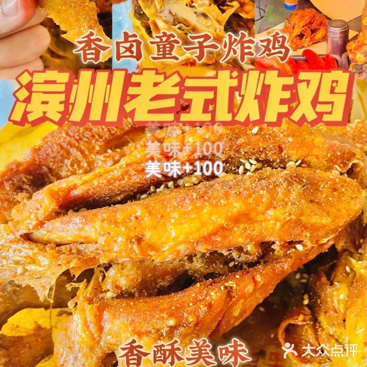 香酥干脆的炸童子鸡！炸鸡界的爱马仕！