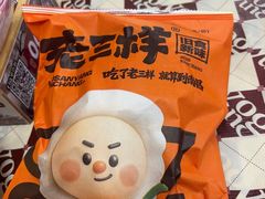-老三样·旧食新味(船山路店)