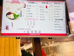 -三姐酒酿(老门东店)