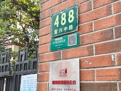 -璐坊粽王(复兴中路店)