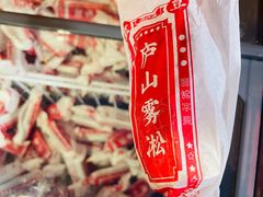 -望庐说·本地菜馆