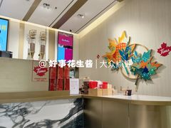 -Tims天好咖啡·贝果(东方广场店)