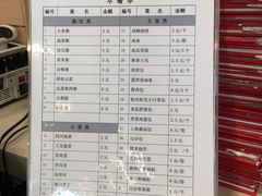 菜单-嘉和一品粥(方庄店)