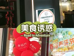 -老福洲·三十年福州味(斗东店)