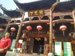 门面-不倒翁·徽天下名菜楼(马鞍山路店)
