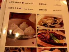 菜单-王家沙点心店(南京西路总店)