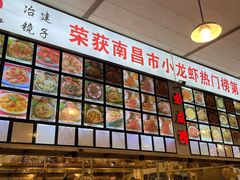 -冶建镜子·老南昌大排档·江西虾王(总店)