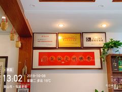 -老徽州臭鳜鱼(老街店)