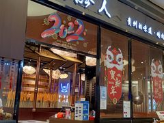 门面-黔大人·贵州花溪牛肉粉(宝能太古城店)