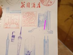 -广州花园酒店