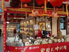 -北京稻香村(第三店)