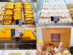 -吴酥生宫廷酥饼(南门口店)