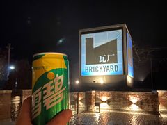 -瓦厂酒店