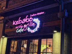 门面-克比叔叔印度餐厅Kebabs on the Grille(永康路分店)