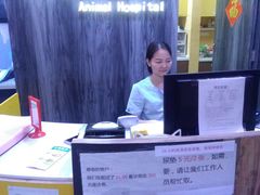-严国平动物医院(德政总院)