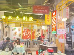 -彭耕记猪油炒小菜(吉联mall店)