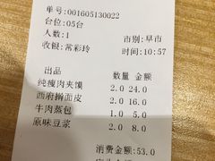 账单-魏家凉皮(解放路火车站店)