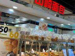 -山崎面包(第一八佰伴店)