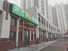 -方大军胡辣汤(和谐店)