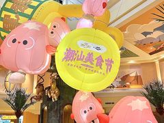 -白虎自助餐厅·真老虎·景观自助餐厅(广州长隆酒店)