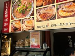 -李小老烧饼(常营民族家园店)