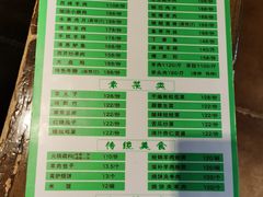 -祥盛隆羊汤馆(芙蓉店)