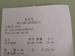 -老字号蛇口德记烧腊饭店·海鲜加工