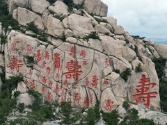 -崂山仰口游览区