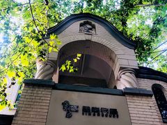 -思南书局·诗歌店