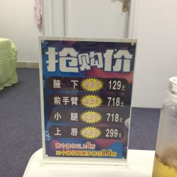 -理肤印象·个人皮肤管理中心