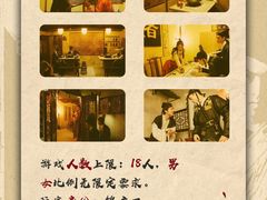 -MAX伯爵沉浸式超级游戏体验馆·实景桌游·剧本杀(小时代店)