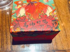 -高伟炒鸡总店(金源路店)