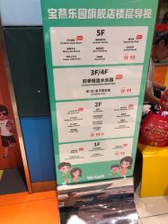 -宝燕乐园(闵行旗舰店)