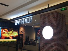 -鹿角巷The Alley(龙湖天街店)
