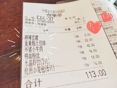 -外婆家(南开大悦城店)