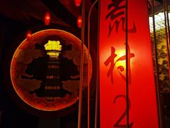 -E+有冰工厂·昆仑寒宫2(五角场店)