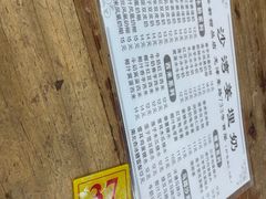 -沙湾姜埋奶(兴新包店)