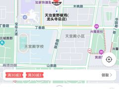 -天治宣·野椒鸡(龙头寺总店)