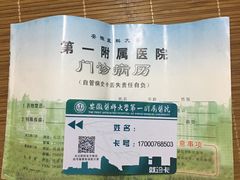 -安徽医科大学第一附属医院(绩溪路院区)