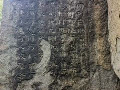 -峄山风景名胜区