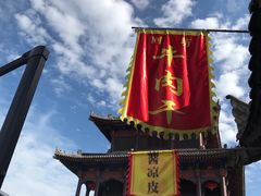 -白鹿原影视城