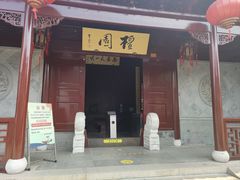 -檀园