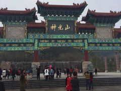 -神光山国家森林公园