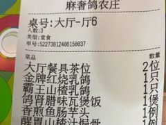-麻奢鸽农庄·梦里水乡